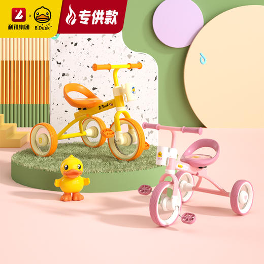 【专柜同款精品】BP6220305 B.Duck 儿童三轮车 商品图0