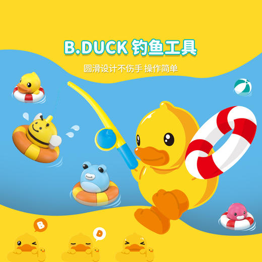 【专柜同款精品】B.Duck浴室钓鱼玩具/LX685-42BD 商品图3