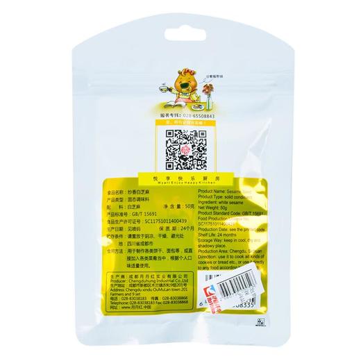 绿之友月月红炒香白芝麻50g/袋 商品图1