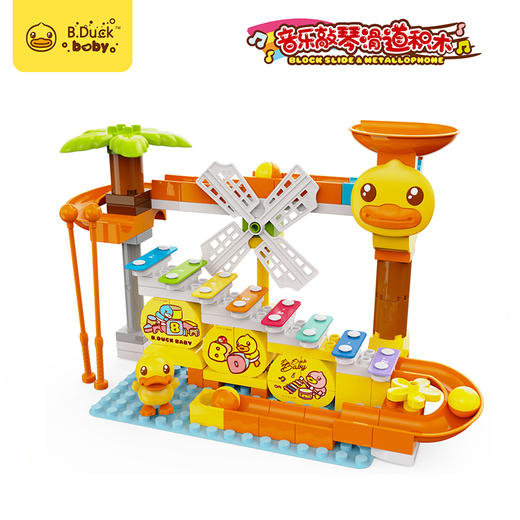 【专柜同款精品】B.Duck音乐琴滑道积木DIY2种造型 商品图2