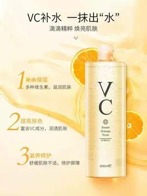 泰国atreus维C爽肤水500ml补水保湿提亮肤色滋养修复 舒缓肌肤不适 商品图2
