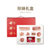 仙桥牧场988型珍味鲜肉礼盒 商品缩略图0