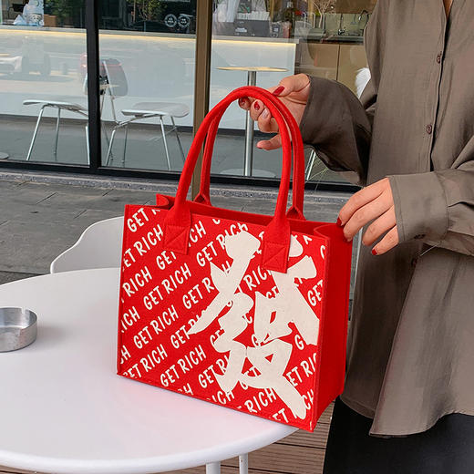 中国风托特包【新年红色毛毡包】婚庆伴手礼袋 毛毡手提袋 手提包  商品图3