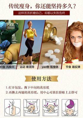 3盒优惠装 到手15片 泰国KROKO美人鱼肚脐贴5片/塑身暖宫 商品图1