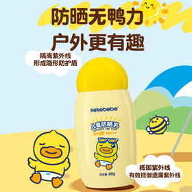 【专柜同款精品】B.Duck儿童防晒乳40g