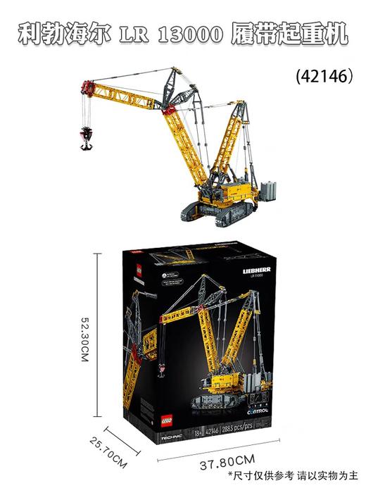 乐高42146利勃海尔 LR 13000 履带起重机 商品图4
