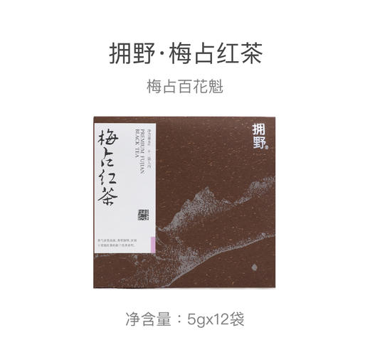 拥野·梅占红茶 5gx12袋/盒 商品图0
