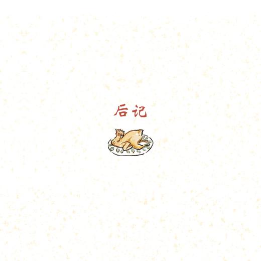 第29集 后记 商品图0