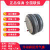 浮动桥加装气囊7557用于提升桥轴装置溢滔2B5383（包邮） 商品缩略图2