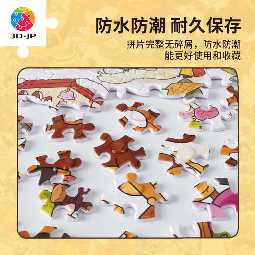 【折扣商品 不退不换】1200片 平面塑料拼图 H3487 沛吉-森林集市 商品图3