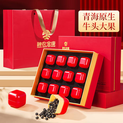 【礼盒】神农金康 黑枸杞礼盒240g 过年伴手礼 新中式滋补礼 原生态真滋补 喝护家人健康 商品图0