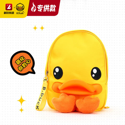 【专柜同款精品】B.Duck3D鸭嘴双肩背包（原货号1820300） 商品图0