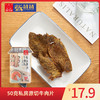 【休闲食品】唯新 50g私房原切牛肉片 商品缩略图0