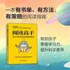 官网 阅读高手 为孩子搭建非虚构阅读体系 徐美玲 有书单有方法有策略的科普阅读指南 商品缩略图2