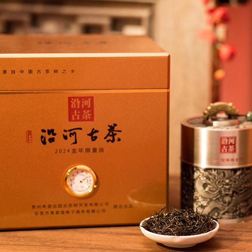 沿河古茶·2024龙年限量版 商品图1