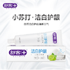 舒客小苏打牙膏（洁白护龈）120克*3支 商品缩略图1
