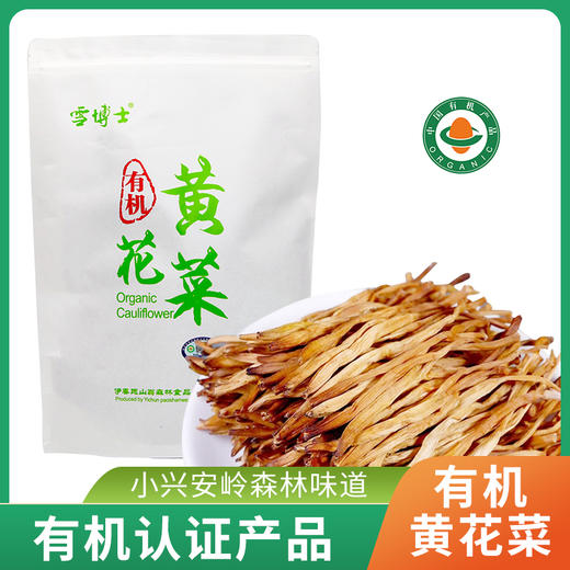 有机黄花菜 80g/200g 商品图3