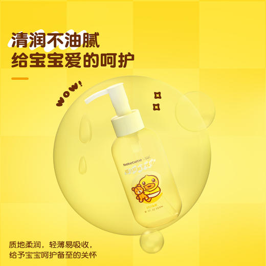 【专柜同款精品】B.Duck抚触护理油80ml 商品图2