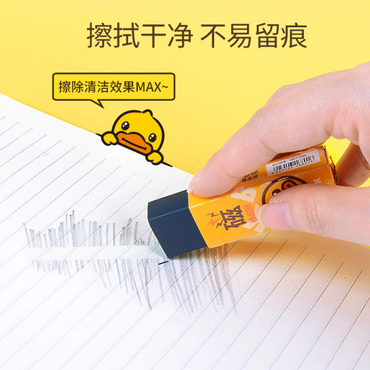 【专柜同款精品】B.DUCK 磁力魔术橡皮擦*24只 商品图3