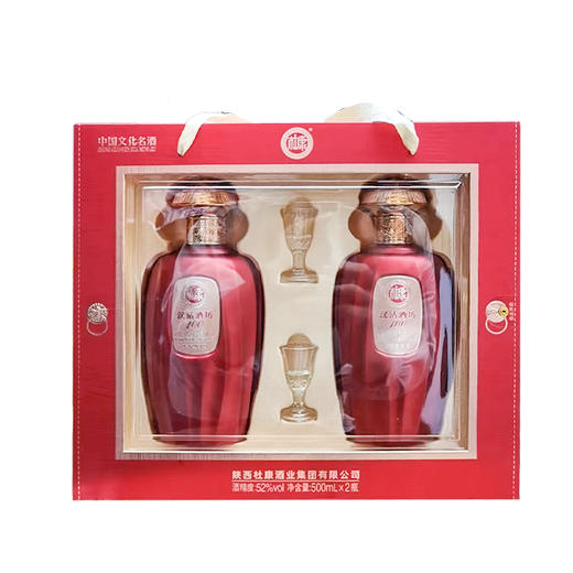 杜康汉沽酒坊52° 浓香型白酒双支礼盒装 【联想员工春节2024】 商品图0