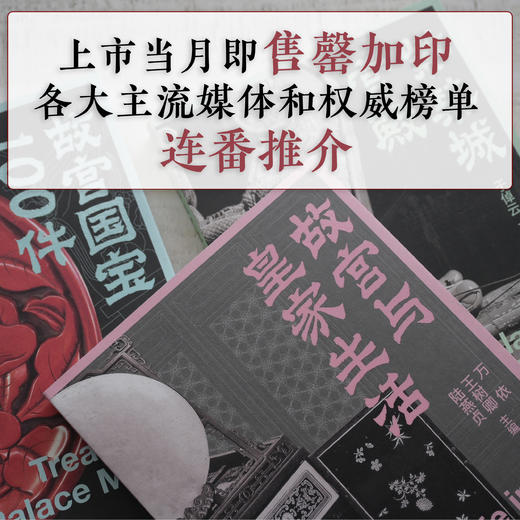 故宫三书（全三册）【现货包邮】GXSF0008 商品图1