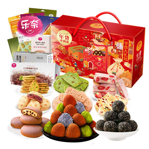 乐奈年货网红糕点糖果零食大礼包礼包JL-m5（1048g) 商品图0