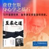 至柔之道：费登奎斯身心学之基石 商品缩略图0