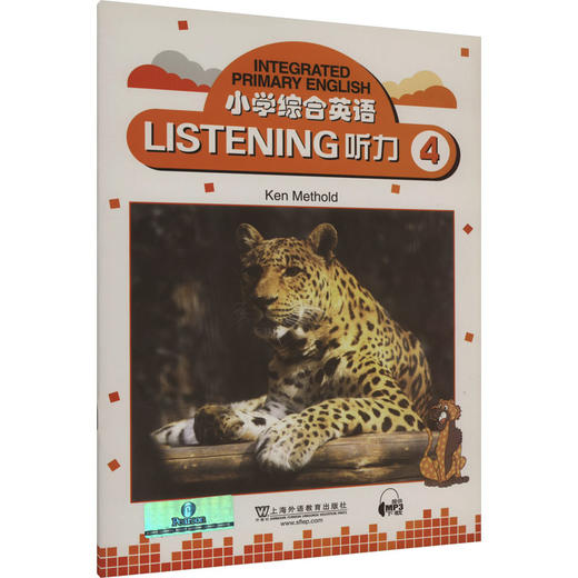 小学综合英语 4 听力 商品图0