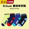 【专柜同款精品】B.Duck童袜单双装-10双起拍 商品缩略图0