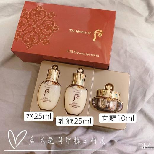 天气丹超值小样六件套 商品图0