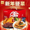罗大胡子卤味零食大礼包送女友送长辈礼盒零食整箱新年零食 商品缩略图1