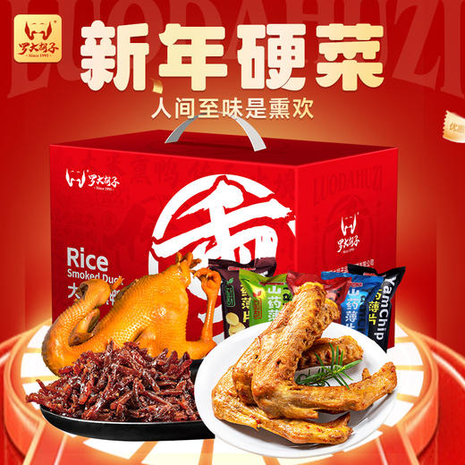 罗大胡子卤味零食大礼包送女友送长辈礼盒零食整箱新年零食 商品图1