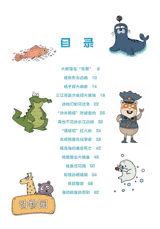 《少年新知漫画》(全6册) 商品图3