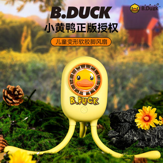 【专柜同款精品】M38 B.Duck儿童八爪风扇 商品图2