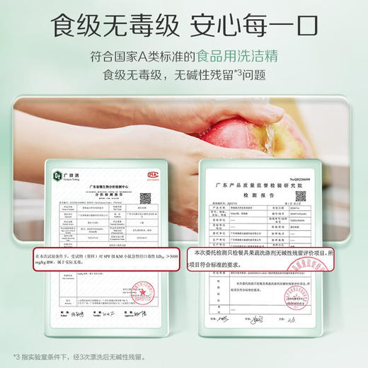 蒂姆森天然皂角果蔬净520ml 商品图3