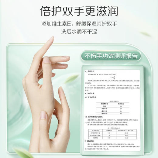 蒂姆森天然皂角果蔬净520ml 商品图4