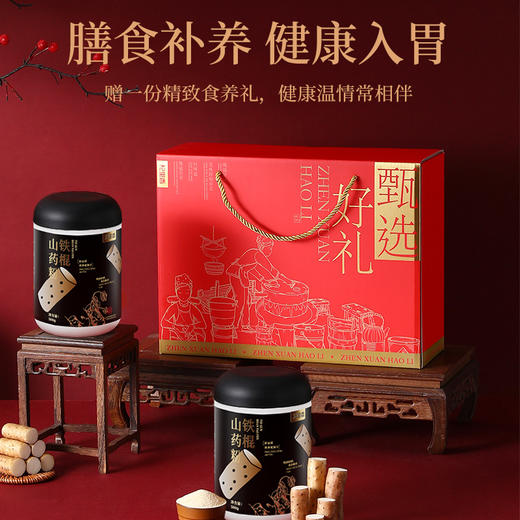 【冬季滋补】杞里香1000g礼盒山药粉（2罐装）、杞里香1200g礼盒核桃黑豆芝麻粉（2罐装）代餐粉新年礼盒送礼年货 商品图1