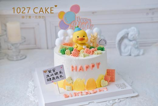 1027CAKE |  小黄鸭蛋糕 要开心鸭（公仔随机） 商品图1