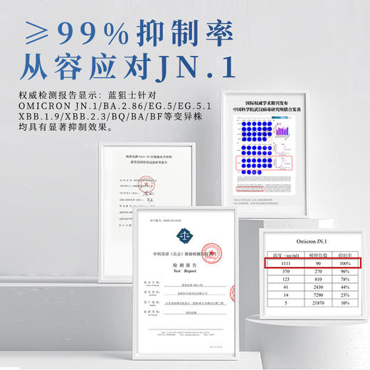 【蓝帆出品】蓝狙士生物纳米抗体防冠鼻腔喷剂 针对JN.1变异株 商品图1