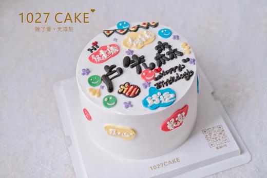1027CAKE|  手绘祝福语蛋糕 翻糖装饰 男士蛋糕 商品图1
