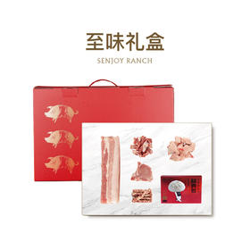 仙桥牧场688型至味鲜肉礼盒