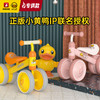 【专柜同款精品】BP6220302 B.Duck 儿童滑行车 商品缩略图1