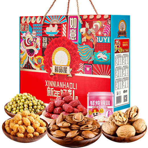 鲜品屋-1.02kg新年好礼礼盒 商品图0