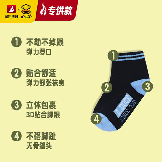 【专柜同款精品】B.Duck童袜单双装-10双起拍 商品图1