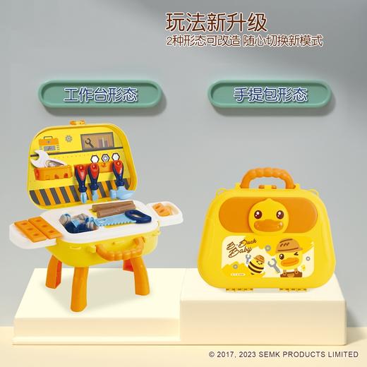 【专柜同款精品】B.DUCK儿童工具箱套装(黄、蓝随机发) 商品图2