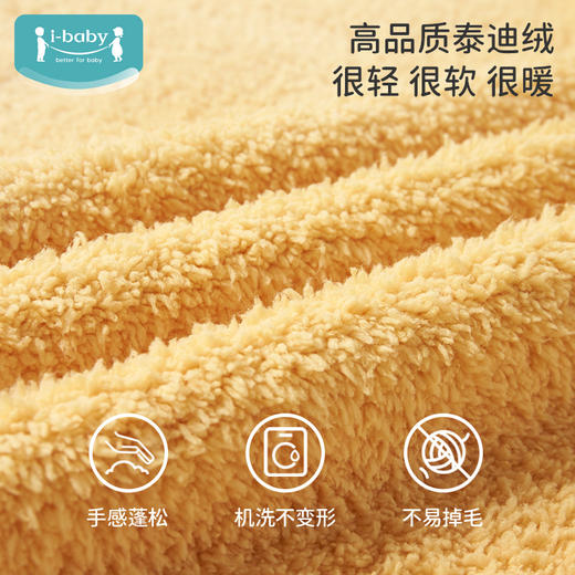 i-baby抗静电泰迪绒睡毯 商品图2