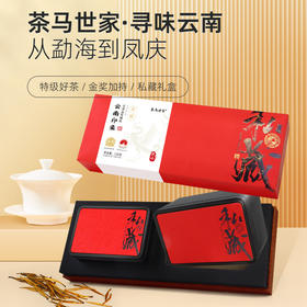 【年货礼盒】【金奖组合】茶马世家云南印象金银礼盒（大金针60g+白毫银针60g）120g