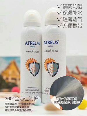 泰国atreu牛奶味嫩白防晒喷雾150ml隔离防护提亮肤色防水防汗轻薄透气保湿嫩肤 商品图1