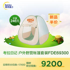 【积分兑换】考拉日记 户外野营帐篷套装FDE69300