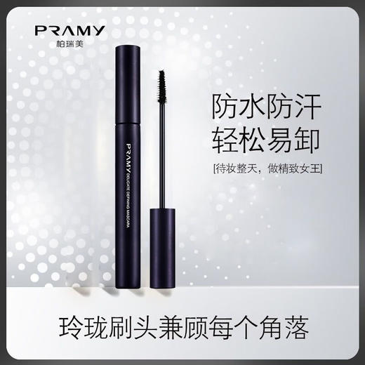 柏瑞美精致睫毛膏7ml 商品图1